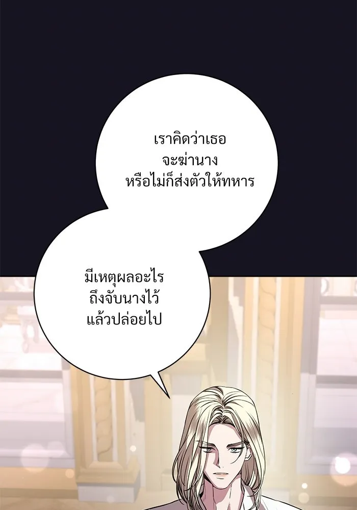 แด่ชู้รักของสามี ตอนที่ 96 รูปที่ 104
