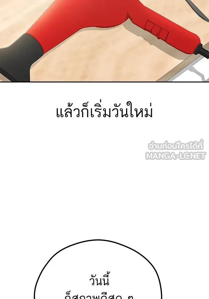 โชคชะตานำพารัก ตอนที่ 100 เจ้าสัตว์ร้ายสีดำ รูปที่ 18