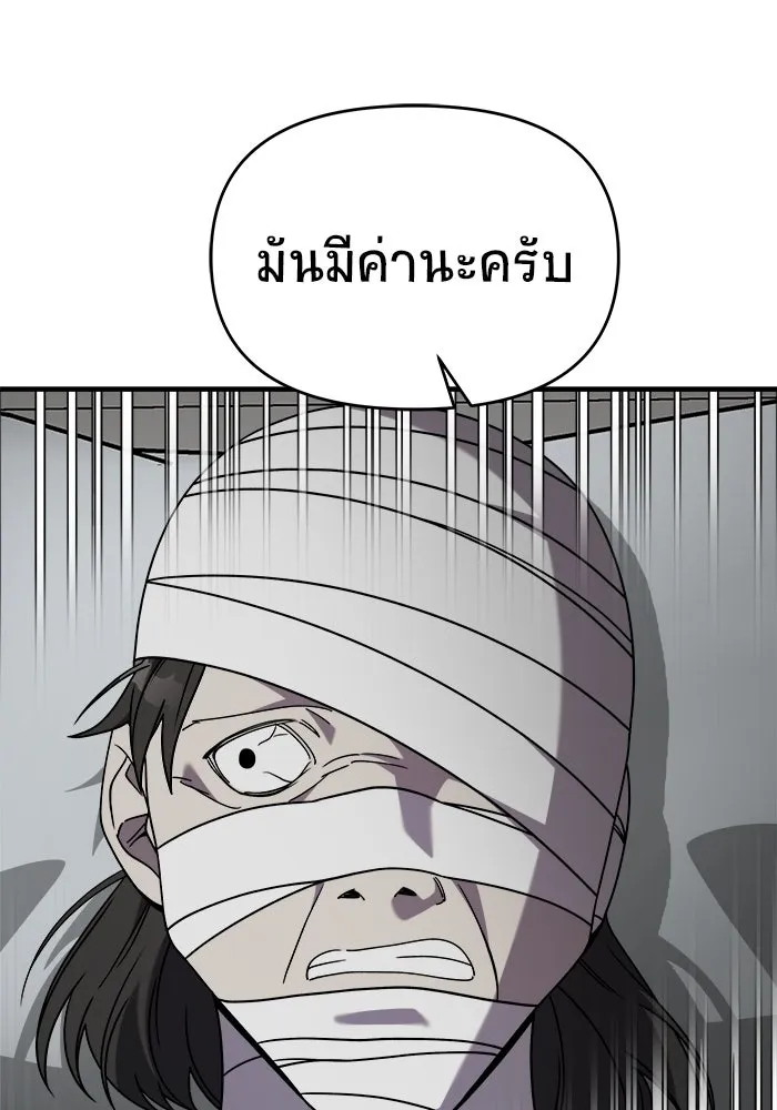 วายร้ายก็อยากมีรัก ตอนที่ 45 รูปที่ 71