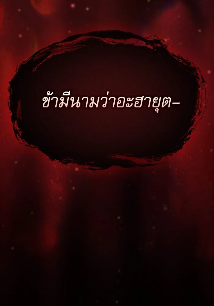 นักดาบอัจฉริยะจากอะคาเดมี ตอนที่ 88 รูปที่ 7