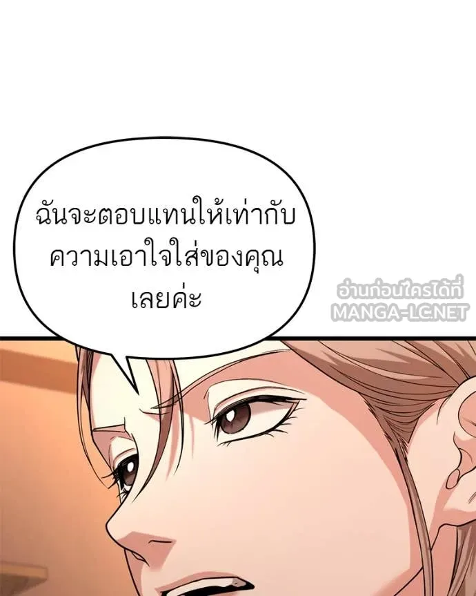โทษที พื้นที่นี้ ตอนที่ 34 รูปที่ 35