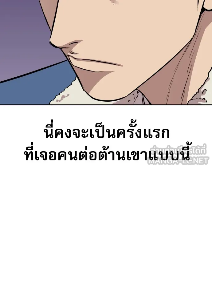 หลานอัจฉริยะของราชาเงินกู้ ตอนที่ 9 รูปที่ 45