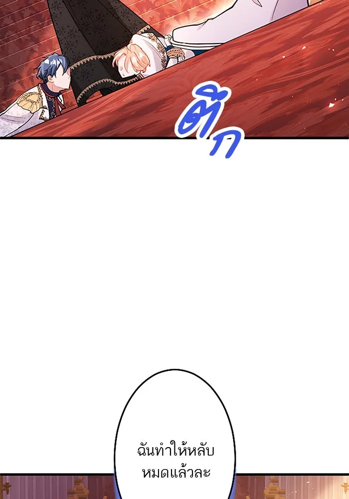 คุณหนูย้อนเวลามาเป็นอัศวิน ตอนที่ 92 รูปที่ 107