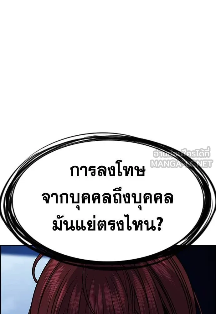 การศึกษาที่แท้จริง ตอนที่ 208 รูปที่ 132