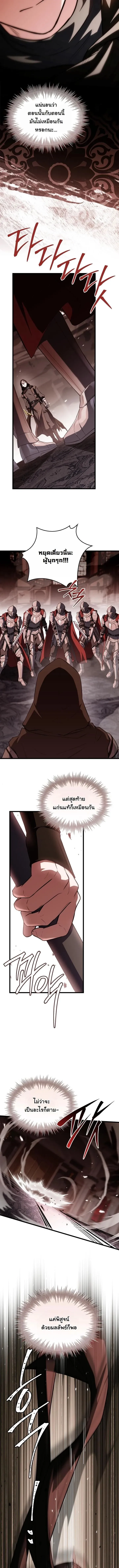 Swordmanship Veteran_s Game Stream เทพดาบข_นเซ_ยนมาเป_ดสตร_มโชว_ตบไก_ในเกมแฟนตาซ_ ตอนที่ ตอนที่ 5 รูปที่ 11