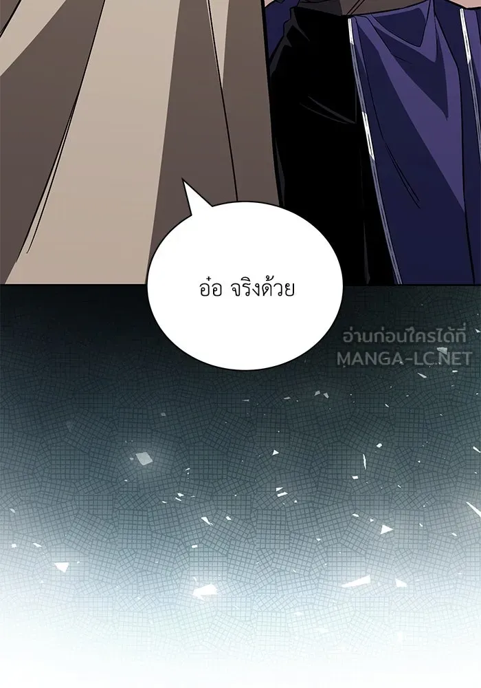 ชีวิตพลิกผันของลอร์ดผู้เกียจคร้าน ตอนที่ 100 เส้นทางที่จะต้องก้าวต่อไป รูปที่ 78