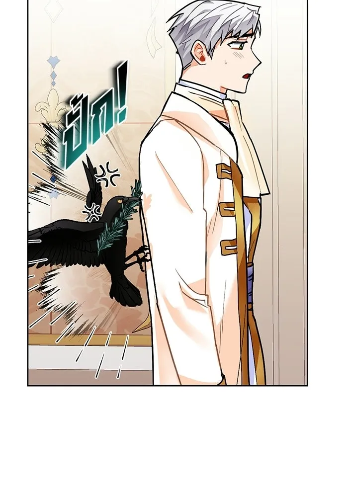 บุตรีดยุกขอไม่แต่งงานbrกับหนุ่มในฝัน ตอนที่ 20 รูปที่ 79