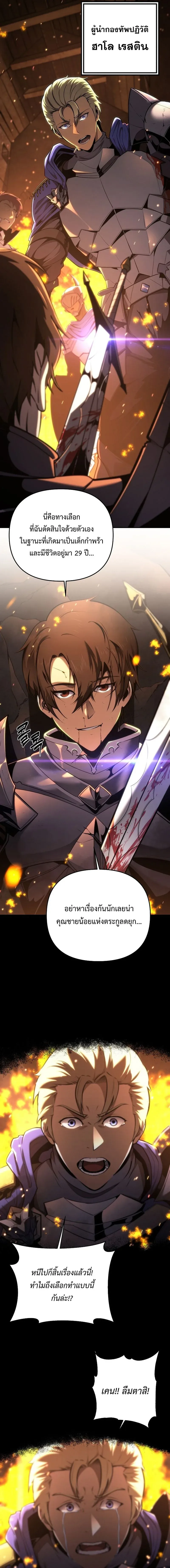 The Mad Dog of the Duke_s Estate เก_ดใหม_เป_นหมาบ_าในตระก_ลดย_ก ตอนที่ ตอนที่ 1 รูปที่ 2