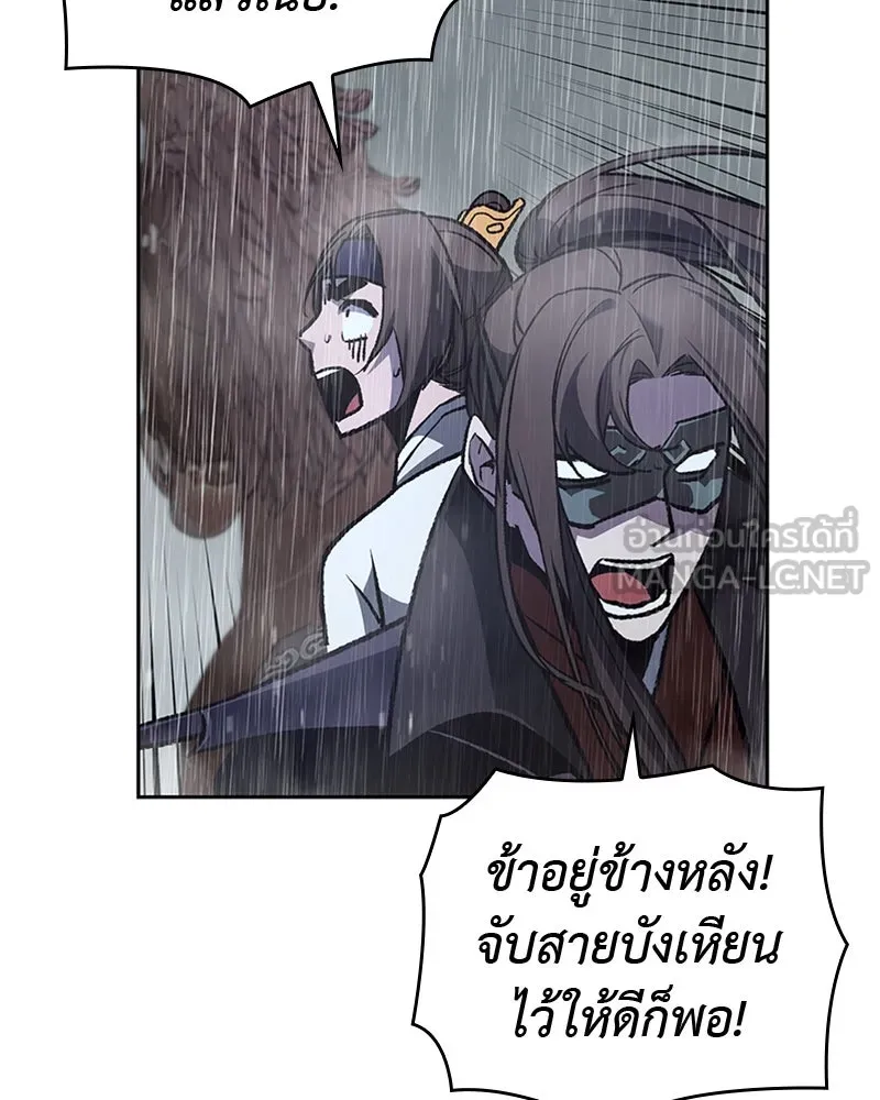 เกิดอีกทีเป็นว่าที่ประมุขลัทธิมาร ตอนที่ 27 รูปที่ 90