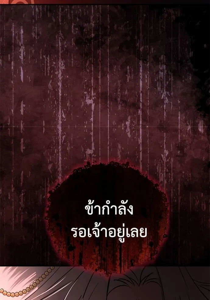 ยามหมาป่าทมิฬเรียกหา ตอนที่ 12 รูปที่ 70