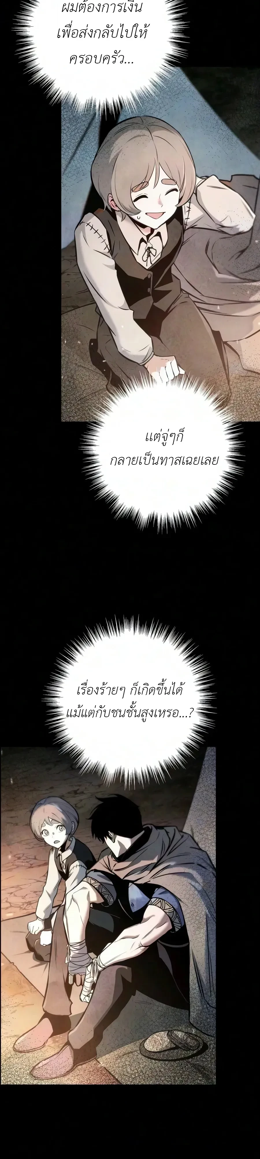Manga-lc-com อ่านมังงะ อ่านการ์ตูน ออนไลน์ ฟรี The Wandering Knight’s Survival Manual การเอาชีวิตรอด ของอัศ ตอนที่ 1 2 3 4 5 6 7 8 9 10 11 12 13 14 ฟรี ไม่มีโฆษณา Manga-lc - อ่าน มังงะ อ่าน การ์ตูน ออนไลน์ อ่านมังงะ ฟรี