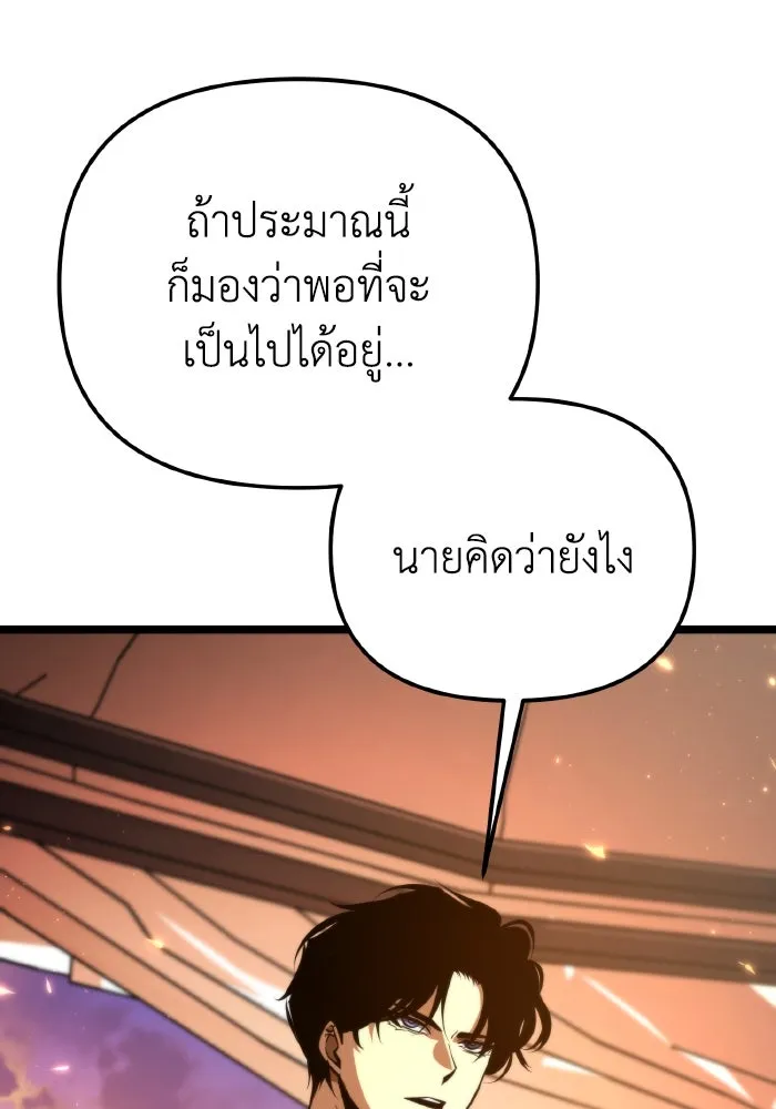 การแข่งขันของผู้เกิดใหม่ ตอนที่ 78 รูปที่ 56