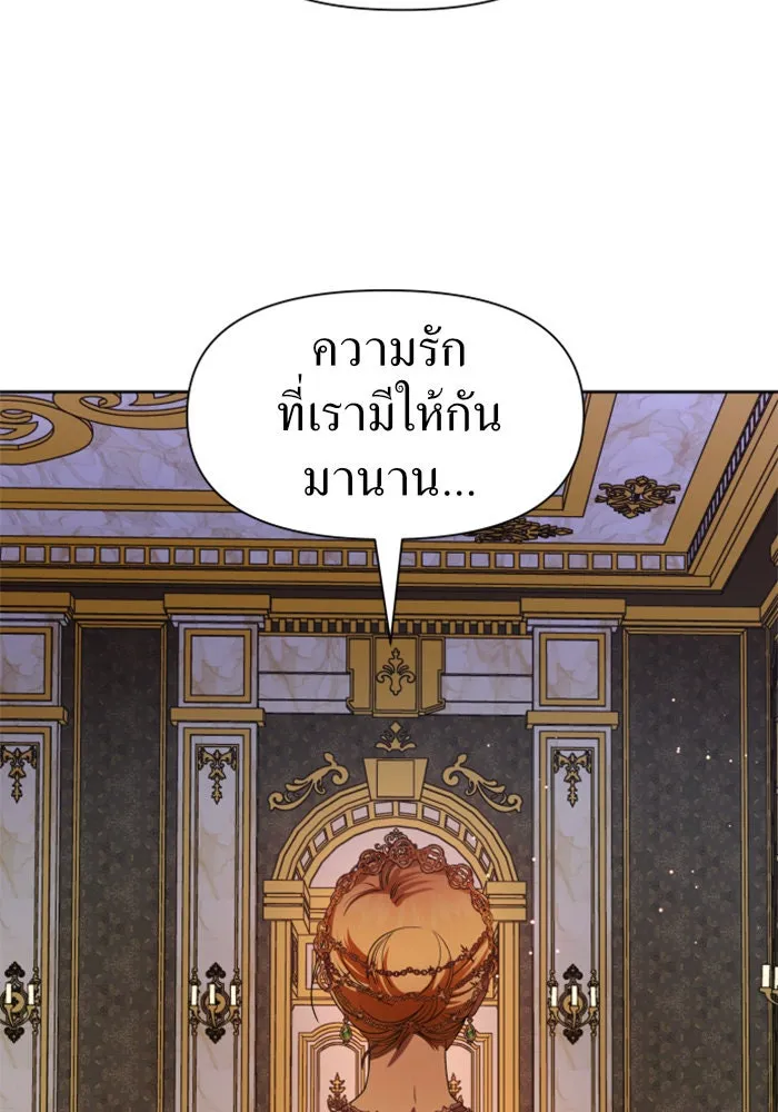 ชิงชีวิตพลิกลิขิตชะตา ตอนที่ 50. เห็นใครผ่านตัวข้า รูปที่ 121