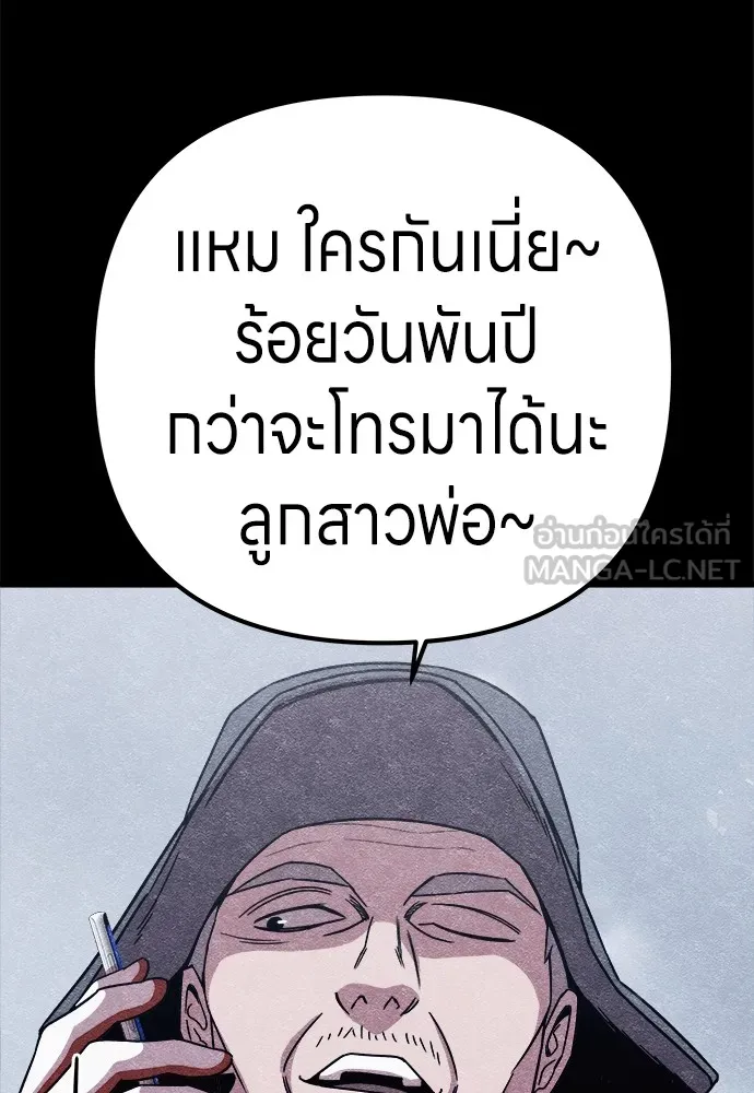 Zombie X Slasher ตอนที่ 8 รูปที่ 9