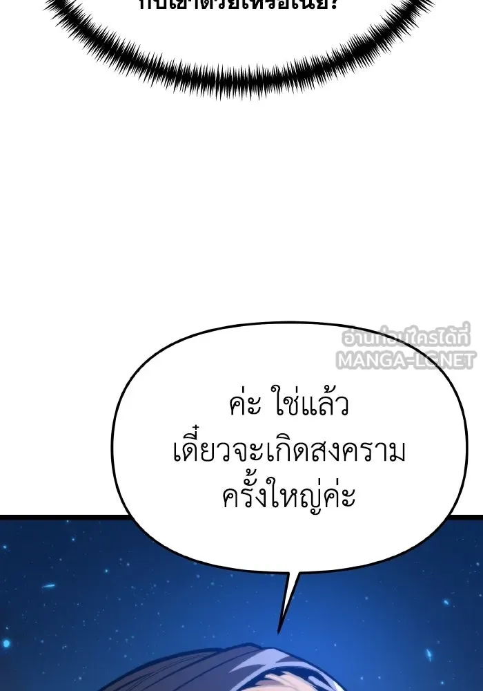 การแข่งขันของผู้เกิดใหม่ ตอนที่ 116 รูปที่ 9