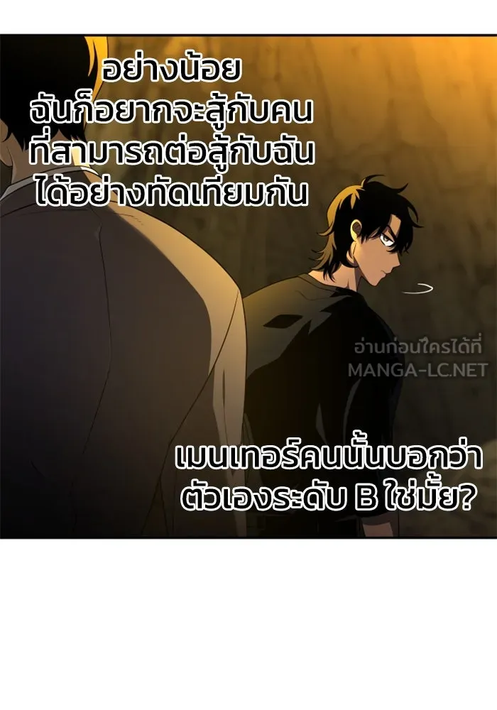 อดีตบอสหอคอย ตอนที่ 8 รูปที่ 141
