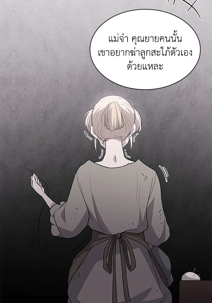 ฟิลเลียโรเซ่กับคำทำนายแห่งมงกุฎหนาม ตอนที่ 41 รูปที่ 59