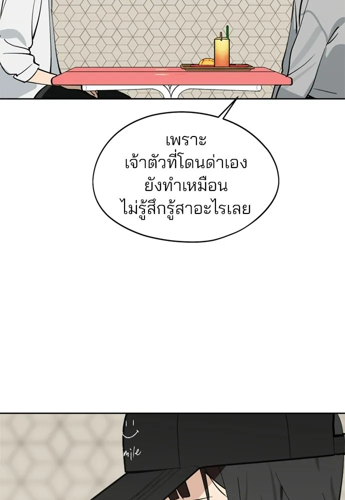 สวยเองนักเลงพอ ตอนที่ 32 รูปที่ 32