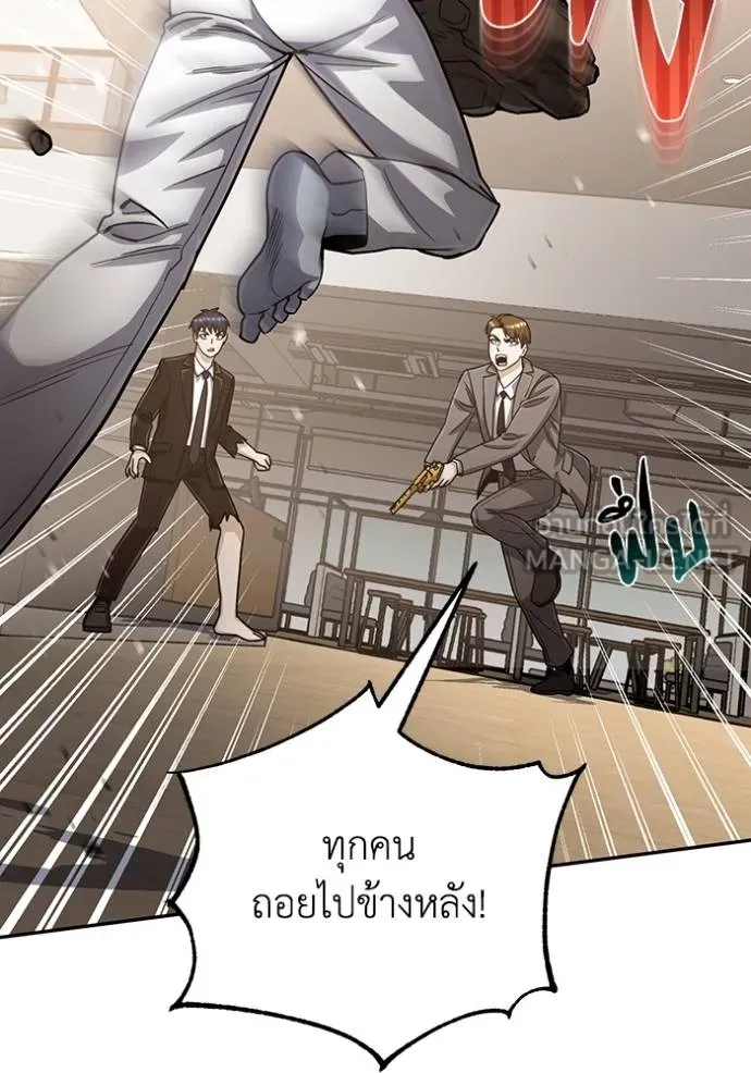 อัจฉริยะนอกคอก ตอนที่ 80 รูปที่ 54