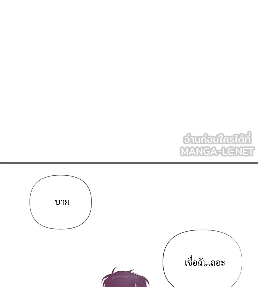 เหตุผลของคนไม่อยากอยู่ ตอนที่ 97 รูปที่ 102