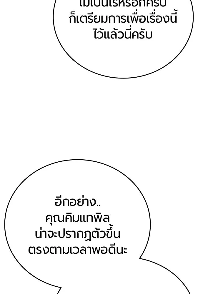 มือพิพากษา ตอนที่ 59 รูปที่ 83