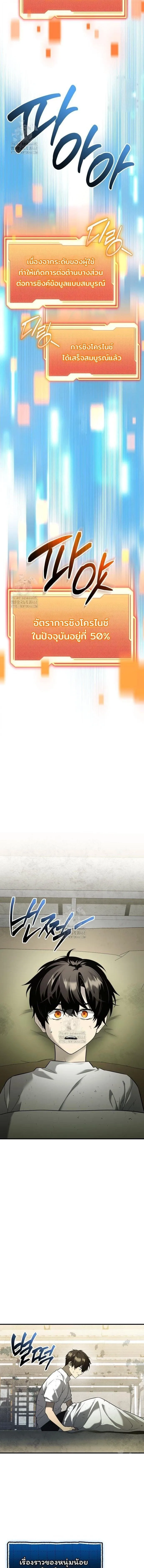 I Obtained a Mythic Item พล_กชะตาคว_าไอเทมระด_บเทพ ตอนที่ ตอนที่ 146 รูปที่ 9