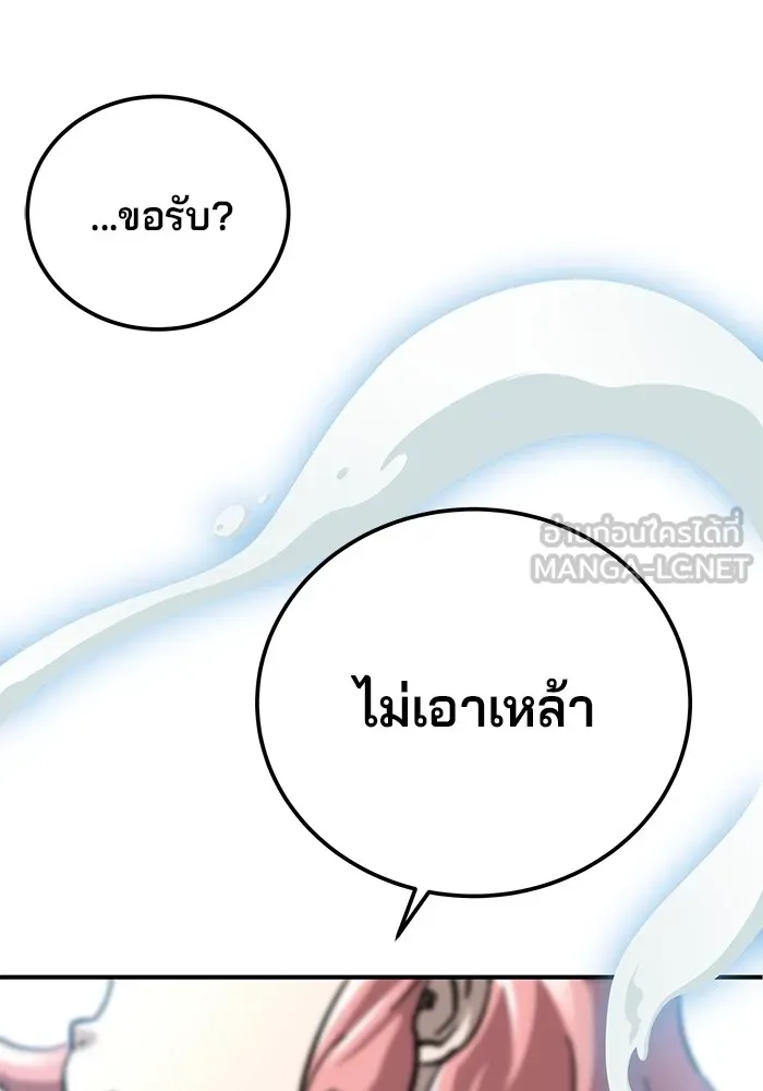 คุณปู่จอมยุทธกับหลานสาวสุดแกร่ง ตอนที่ 44 รูปที่ 99