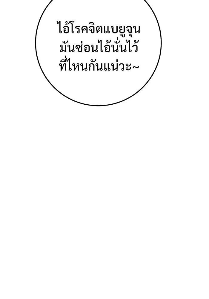 ราชินีนักบู๊ ตอนที่ 70 รูปที่ 91