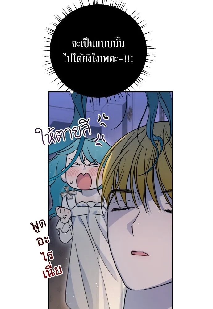 เลดี้มินต์ ตอนที่ 15 รูปที่ 34