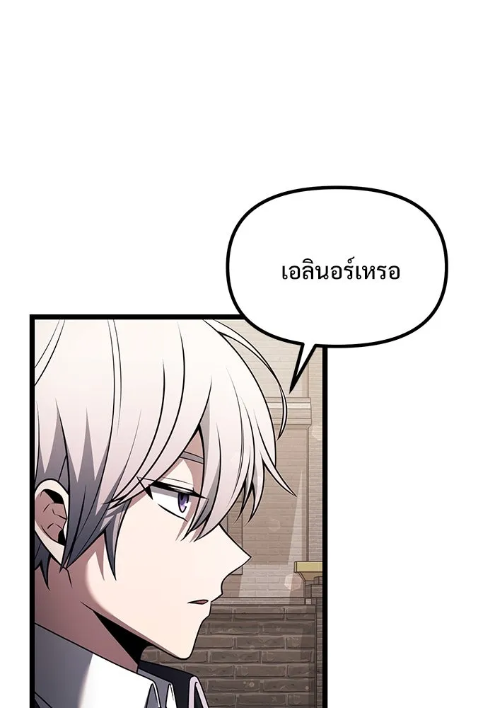 อัศวินดำล่าท้าเวลา ตอนที่ 36 รูปที่ 128