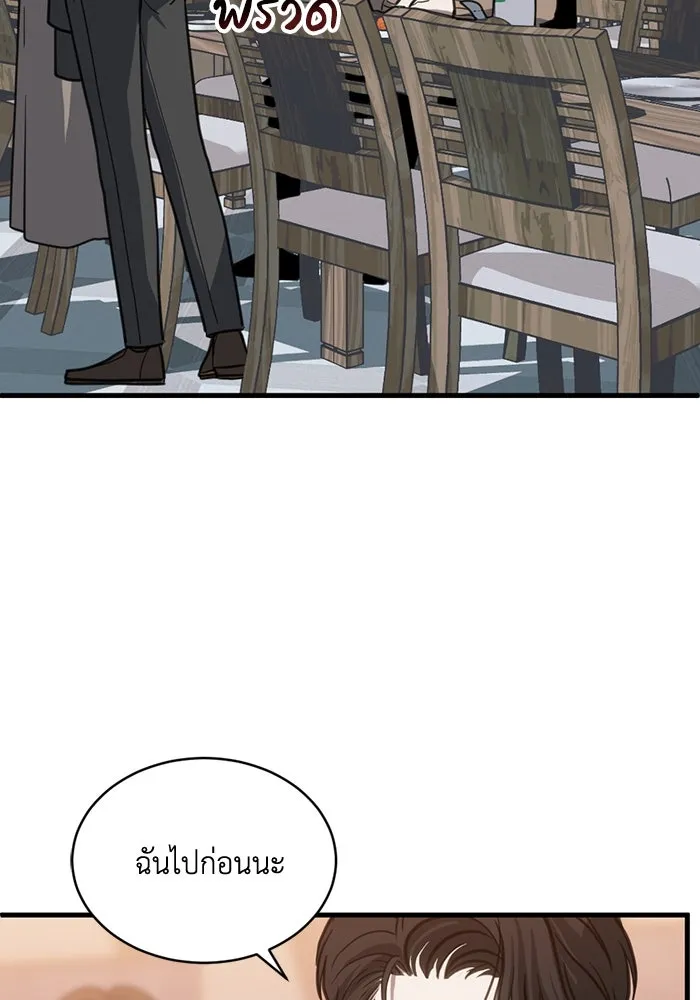 ชีวิตรักฉบับเดจาวู ตอนที่ 59 รูปที่ 16