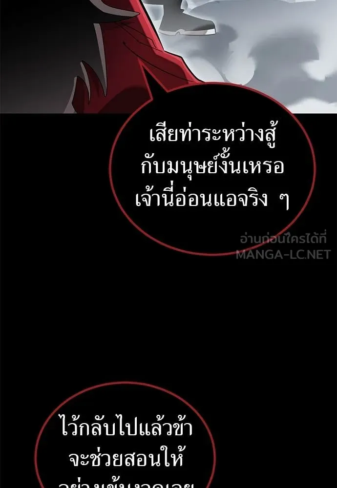 ยมราชลงทัณฑ์ ตอนที่ 102 รูปที่ 160