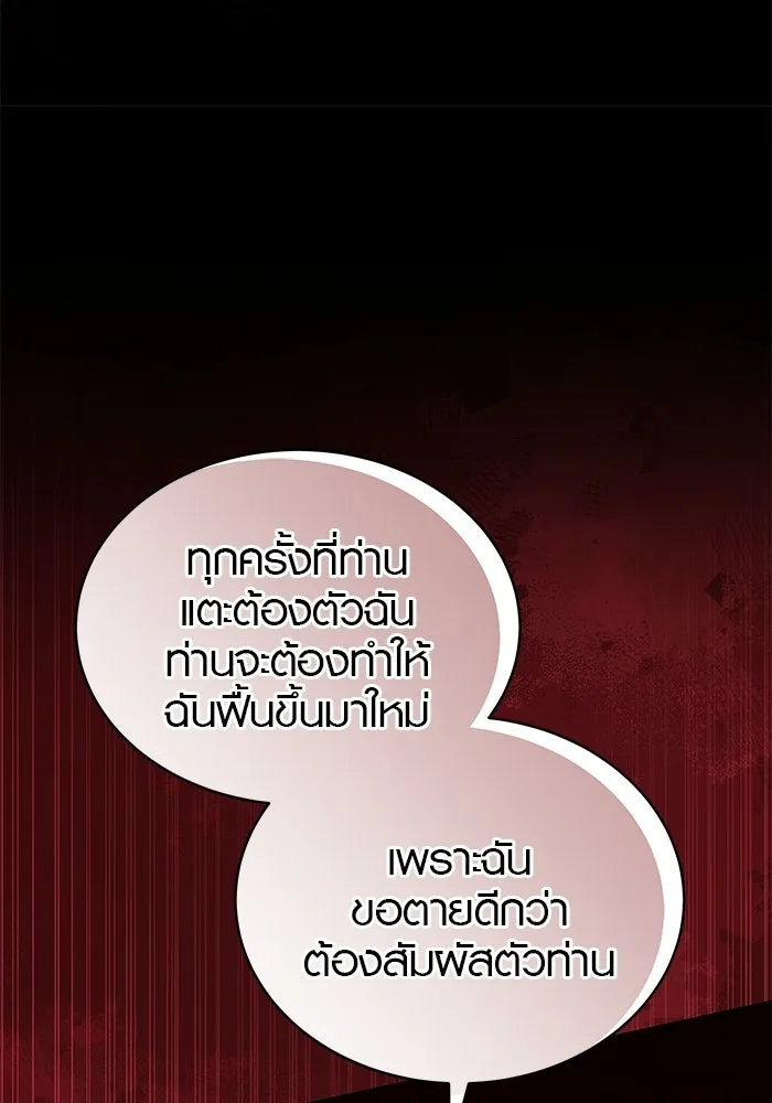 เหตุผลที่ฉันนอกใจ ตอนที่ 94 รูปที่ 119