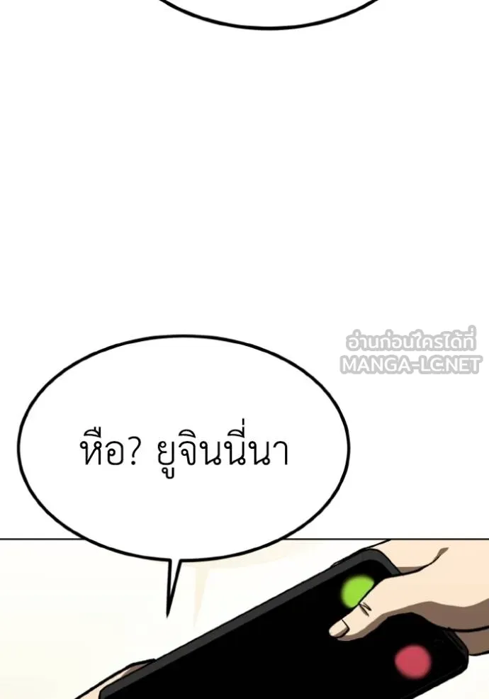 ราชาแห่งอ็อกทากอน ตอนที่ 143 รูปที่ 21