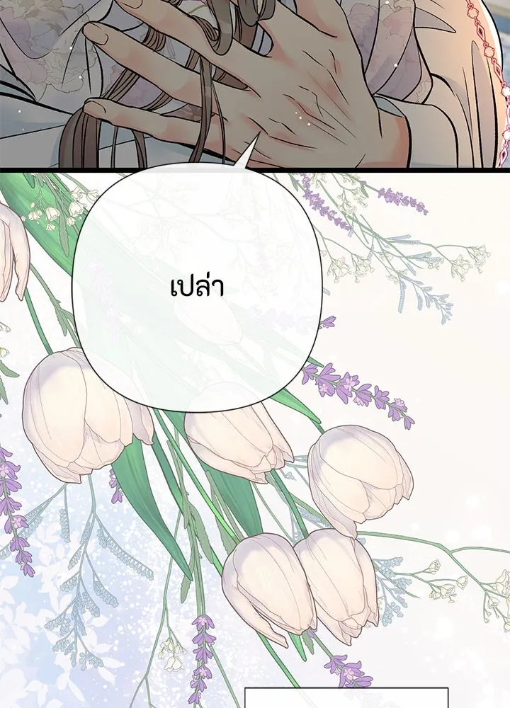 องค์ชายผู้อื้อฉาว ตอนที่ 46 รูปที่ 113