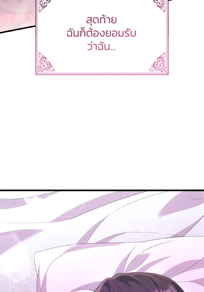 ทำแบบนี้ไม่ได้เพคะ องค์ชาย ตอนที่ 23 รูปที่ 41