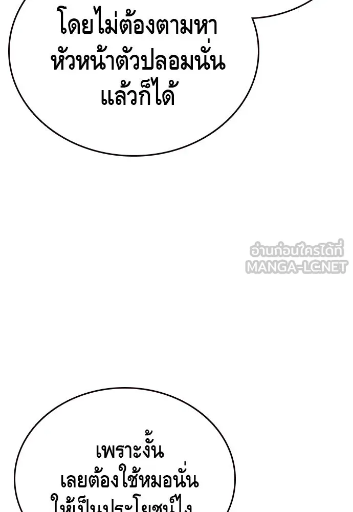 King Game ตอนที่ 34 ควักจีกัง...โดนจับเรอะ! รูปที่ 111