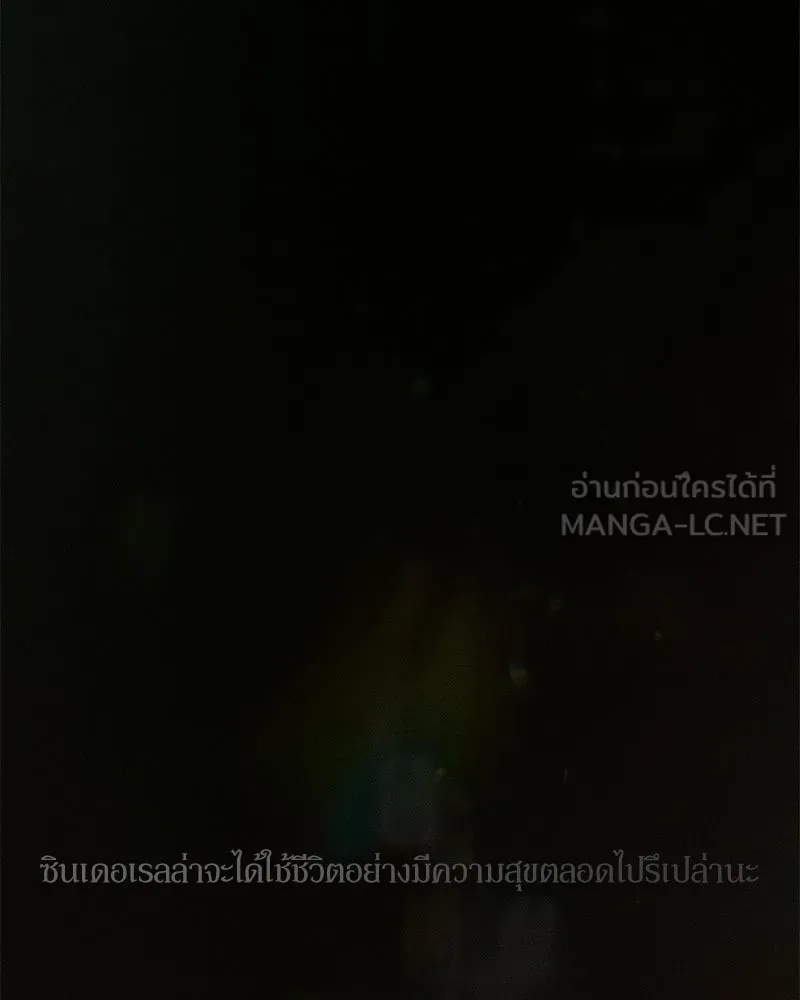 บุปผารุ่มราคะ ตอนที่ 91 รูปที่ 144