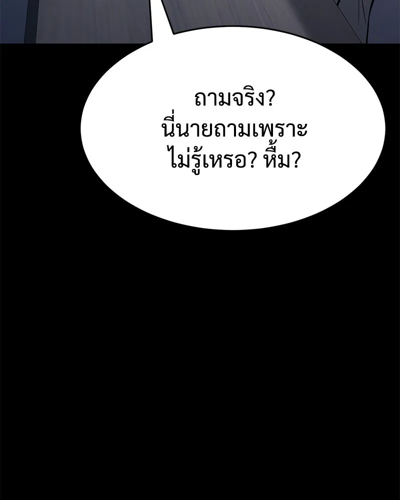 แบคXX ตอนที่ 69 รูปที่ 73