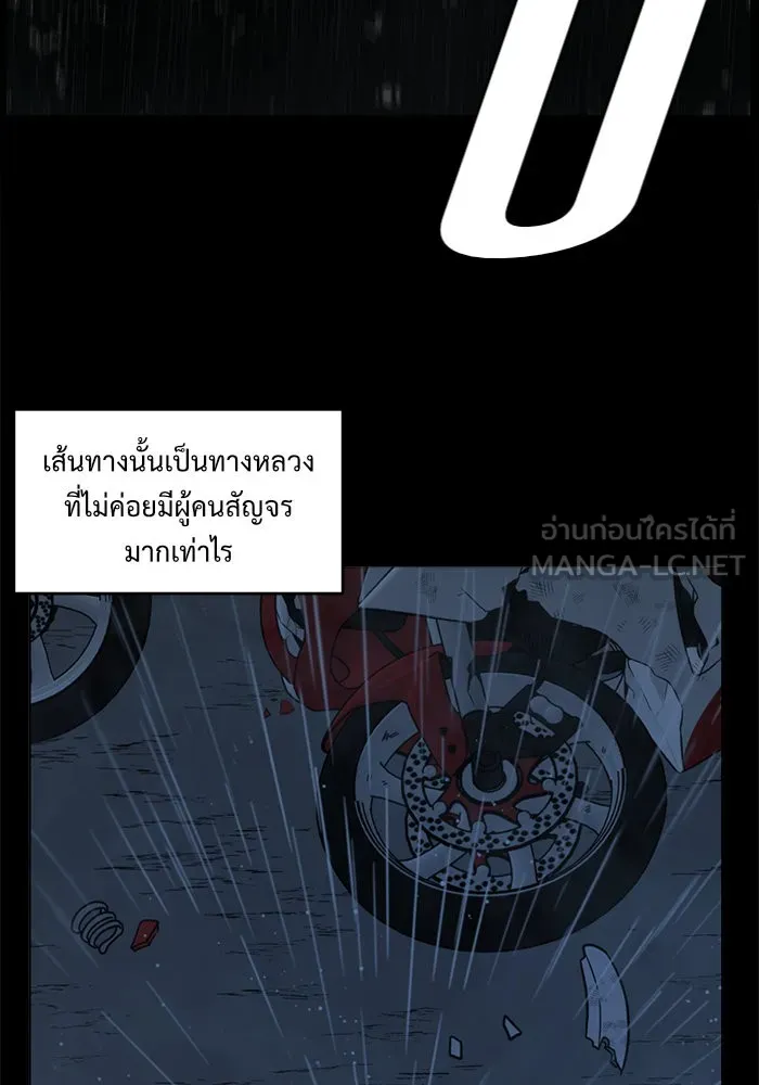 ช่วยเปลี่ยนฉันที ตอนที่ 47. แบซอนจู 13 รูปที่ 54