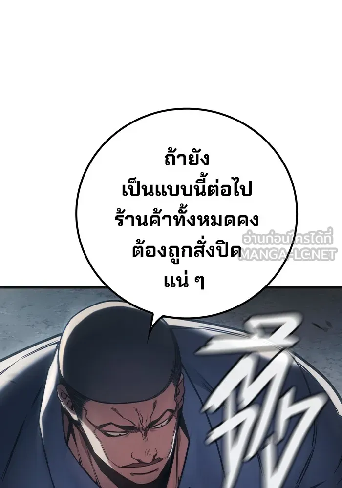 เยาวชนคนคุก ตอนที่ 29 รูปที่ 159