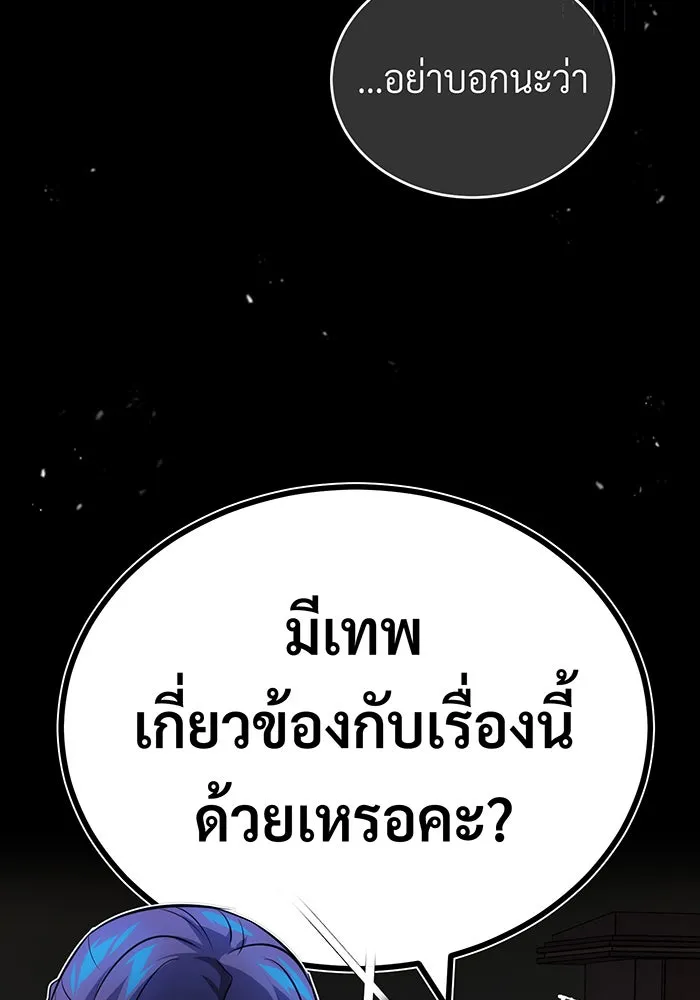 จอมเวทเกิดใหม่ในรอบ 66666 ปี ตอนที่ 80 รูปที่ 121