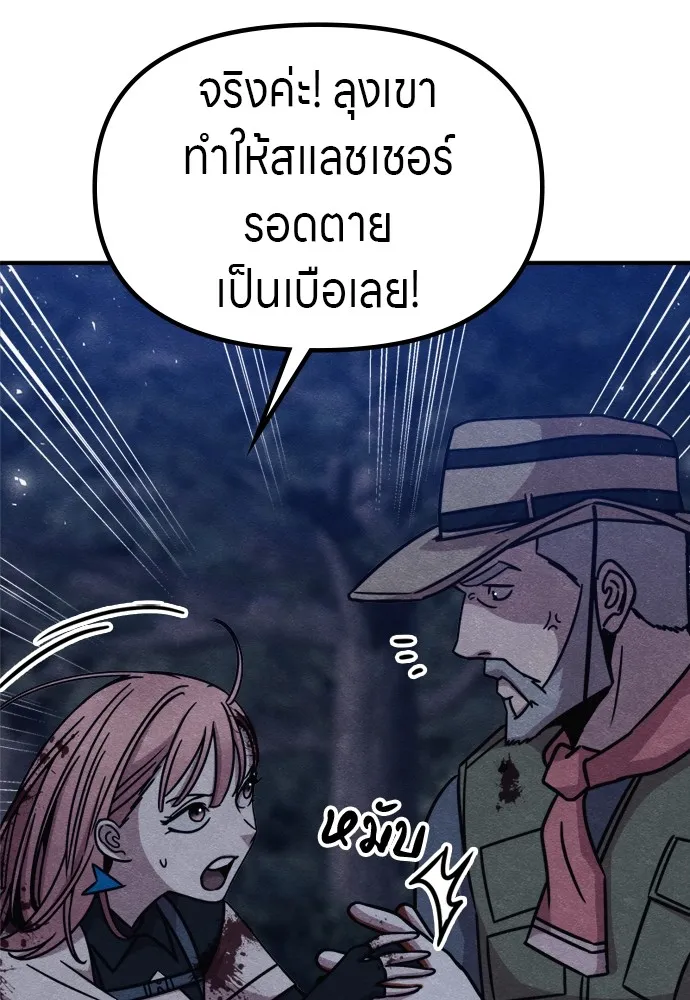 Zombie X Slasher ตอนที่ 41 รูปที่ 133