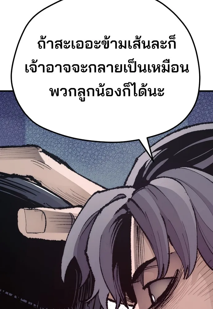 เส้นทางสู่เทพมาร ตอนที่ 69 รูปที่ 101