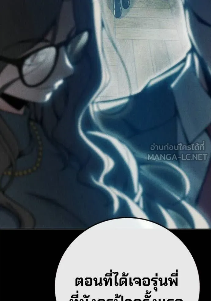 เยาวชนคนคุก ตอนที่ 74 รูปที่ 111