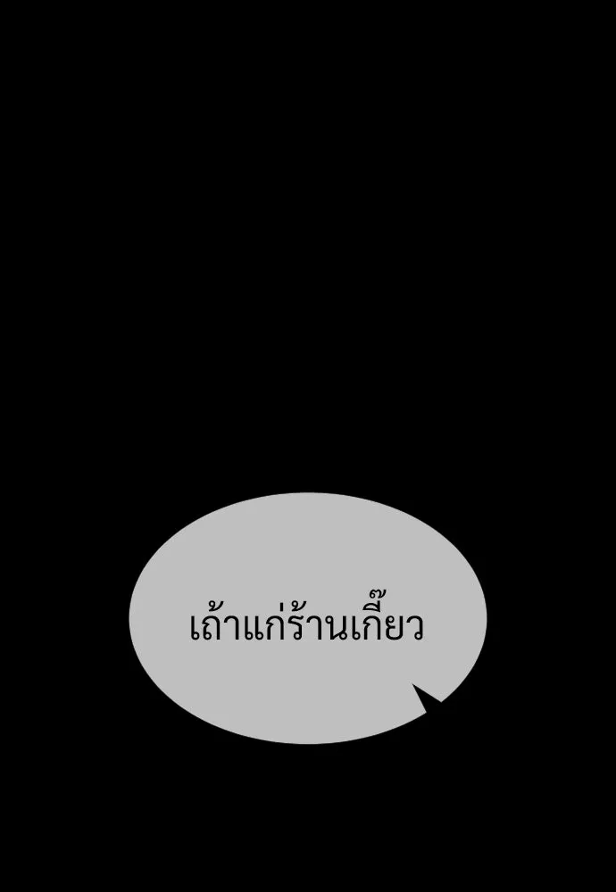 นักฆ่าย้อนวัย ตอนที่ 64 รูปที่ 128