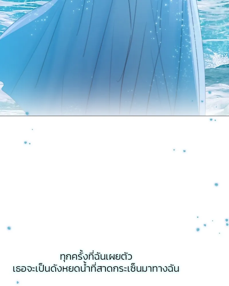 เซเรน่า ตอนที่ 25 รูปที่ 131