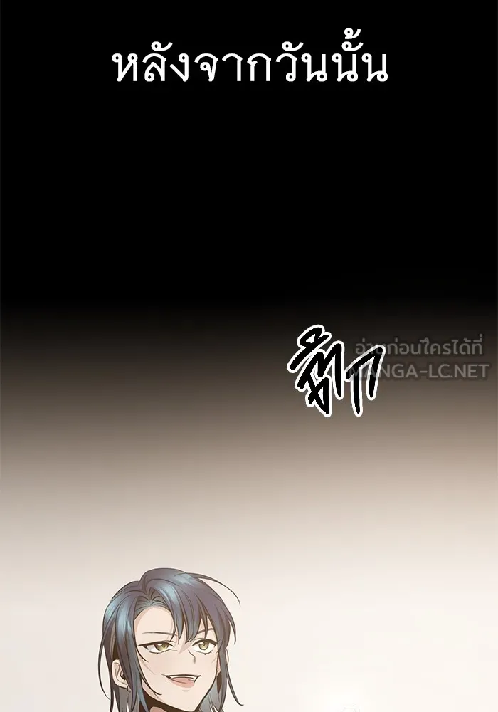 ราชินีนักบู๊ ตอนที่ 20 รูปที่ 192