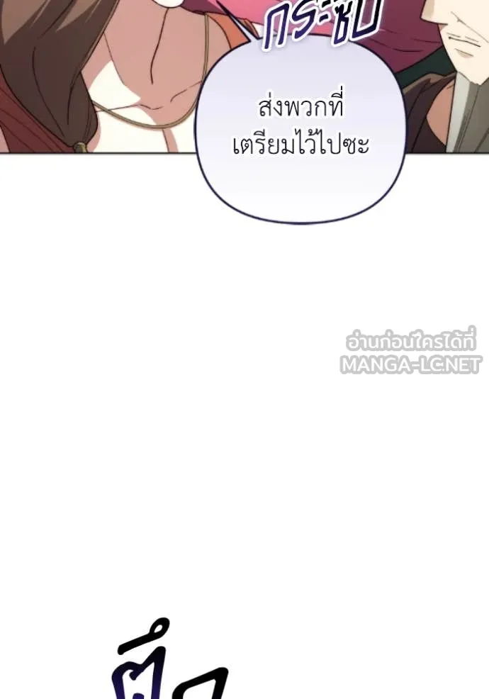 ราชินีจอมมาร ตอนที่ 80 รูปที่ 27