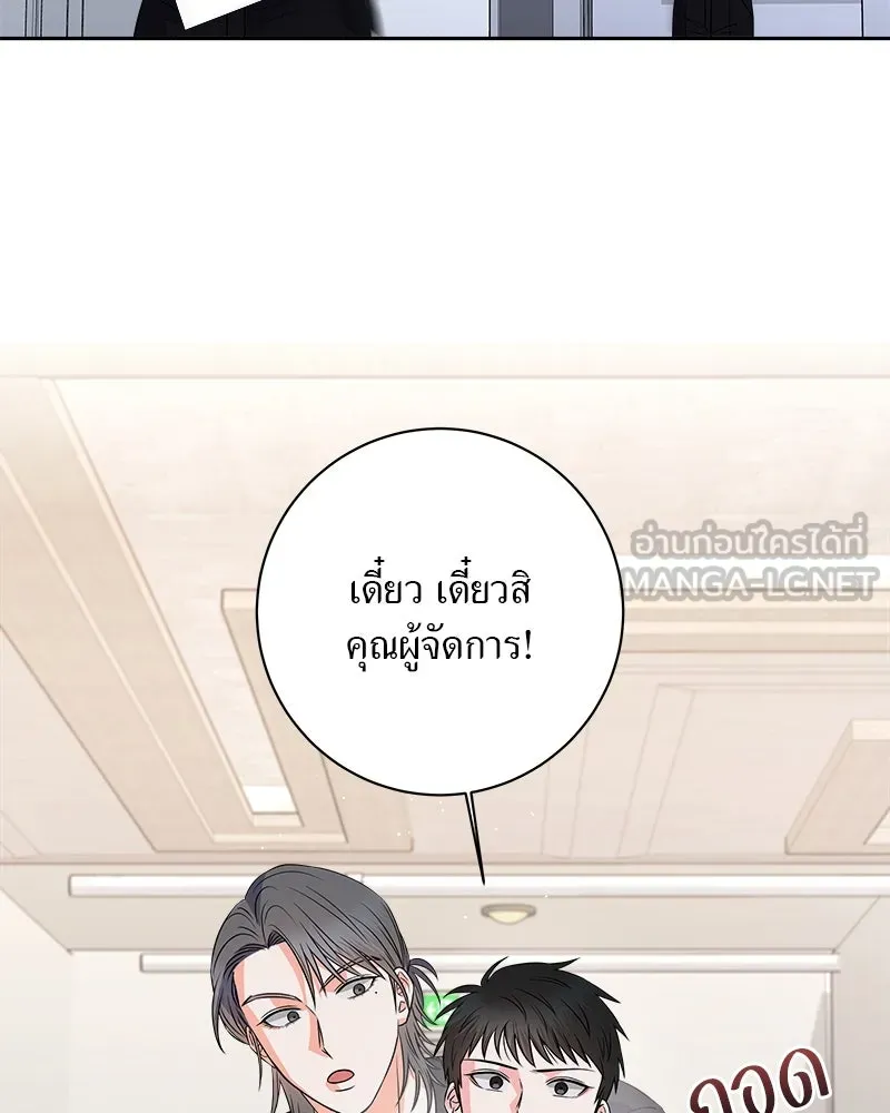 แด่ความเกลียดชัง ตอนที่ 9 รูปที่ 30